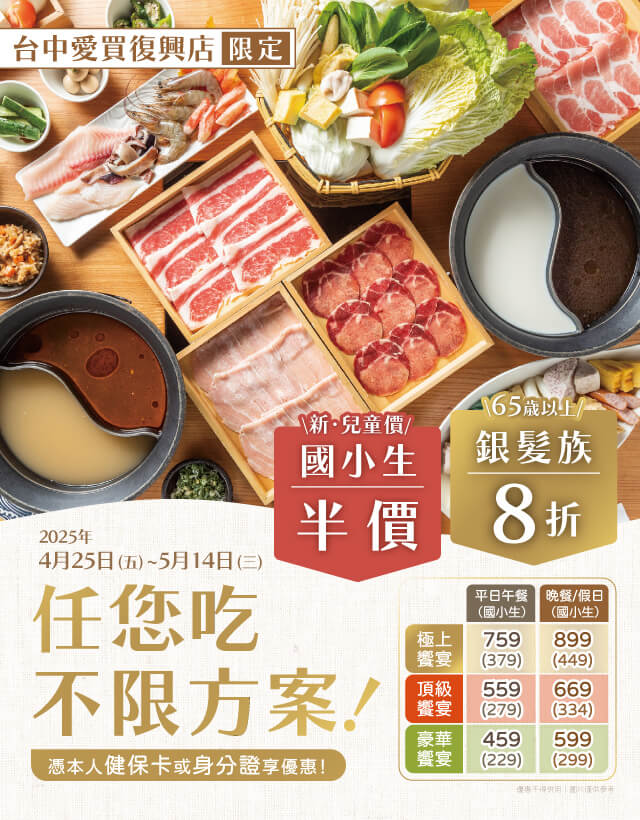 OY-官網BN-台中愛買新兒童價
