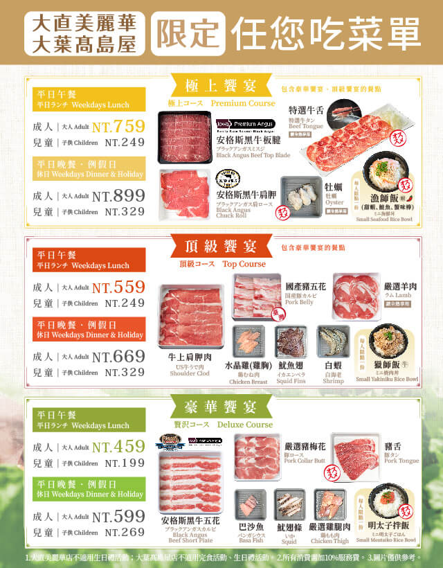 高島屋美麗華官網)