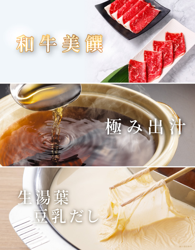 しゃぶしゃぶ温野菜形象